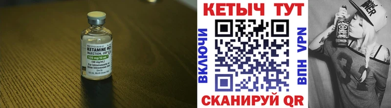 Кетамин VHQ  Невьянск 