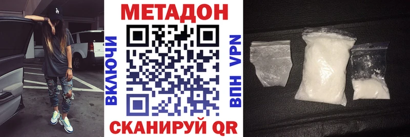hydra сайт где найти наркотики Невьянск Метадон methadone